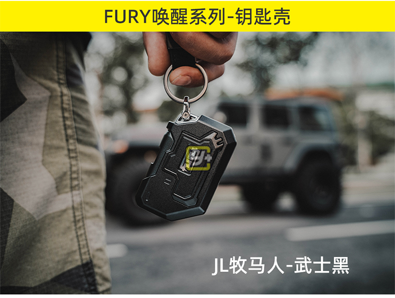 运良改装适用于牧马人JL/JK FURY唤醒系列/铝镁合金材质/无损安装